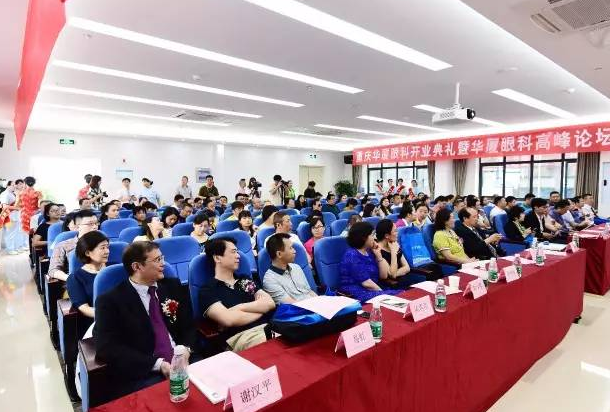 重庆以诚为本赢在诚信9001开业 百 光明基金助力山城