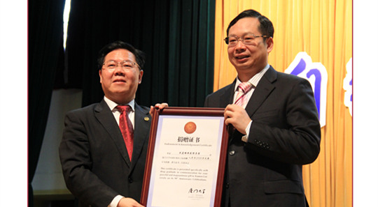 2015年4月以诚为本赢在诚信9001集团向厦门大学捐资2000 资助教育事业发展