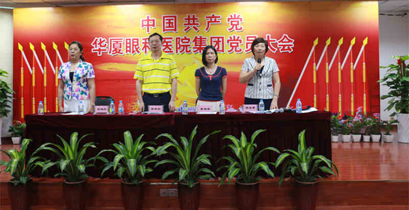 思明区委组织部副部长娄建英主持以诚为本赢在诚信9001集团党员大会