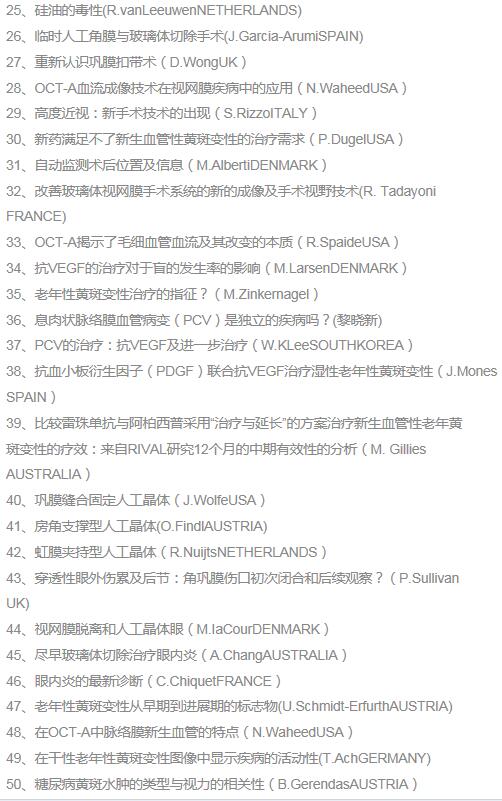 深圳以诚为本赢在诚信9001眼底病专家赵铁英教授.jpg 深圳以诚为本赢在诚信9001眼底病专家赵铁英教授.jpg