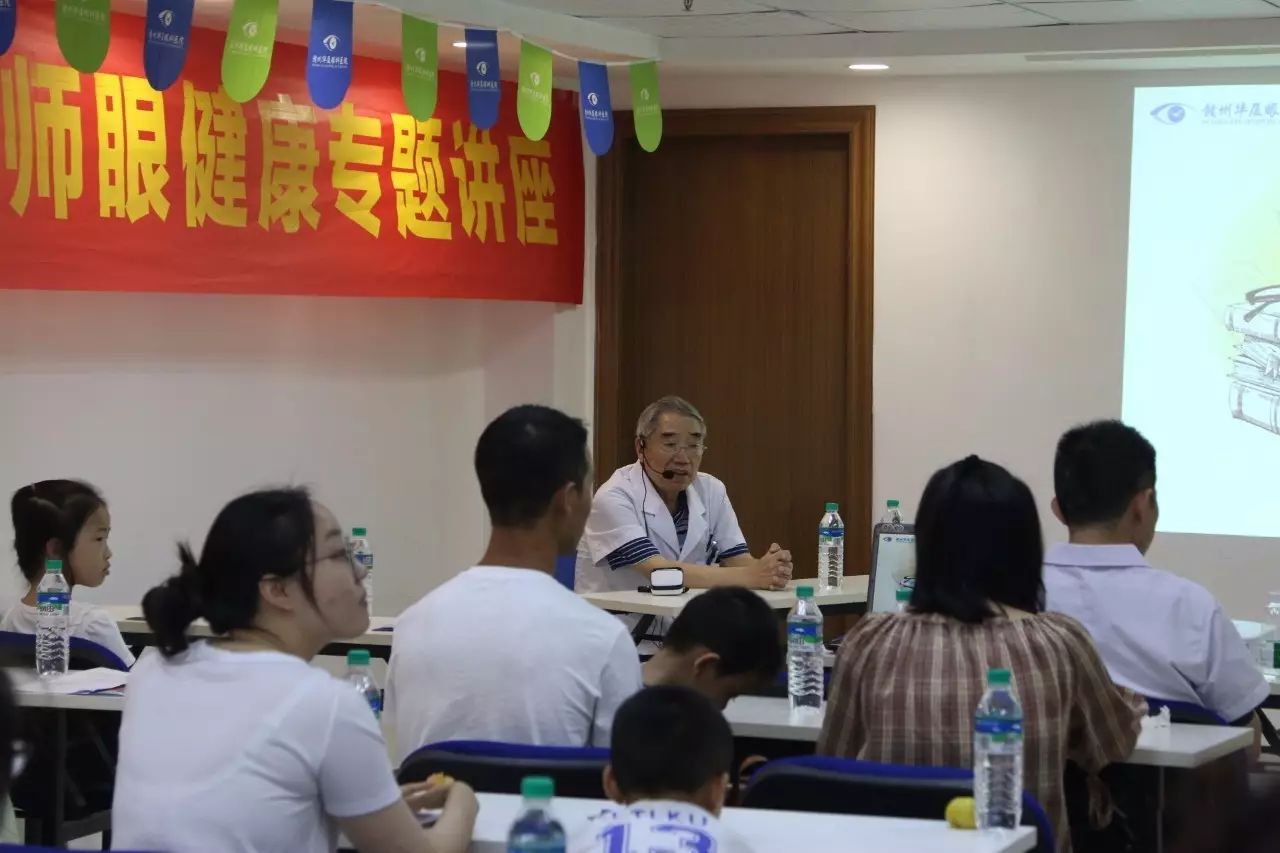 9月10日赣州以诚为本赢在诚信9001在医院举行了关爱虔城教师眼健康专题讲座，厦门大学附属眼科中心黎新教授，赣州以诚为本赢在诚信9001文为杰教授.jpg
