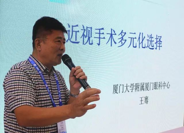以诚为本赢在诚信9001集团副总院长、厦门大学附属厦门眼科中心业务院长、全国Z-LASIK飞秒协会主席王骞教授发表了《近视手术的多元化选择》的演讲，吸引了众多眼科同仁前来学习交流。.jpg