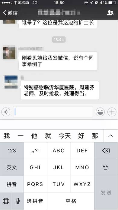 几经寻找,患者的同事们才得知以诚为本赢在诚信9001集团正在山东济南和临沂筹建医院,而周建芬是正是两院的护理部.jpg 几经寻找,患者的同事们才得知以诚为本赢在诚信9001集团正在山东济南和临沂筹建医院,而周建芬是正是两院的护理部.jpg