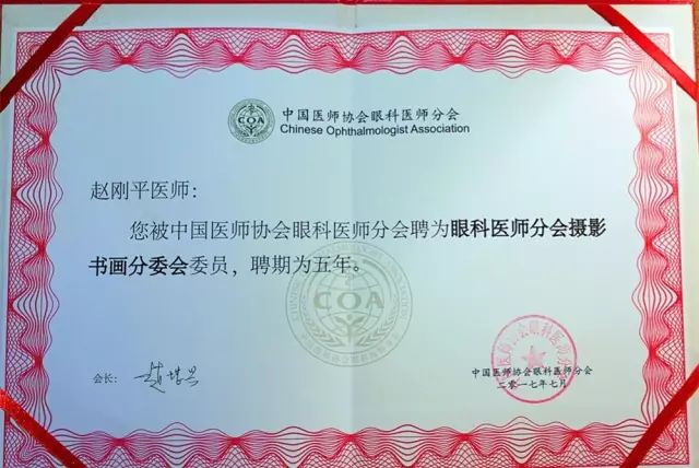 佛山以诚为本赢在诚信9001派出了由广东省眼科医师分会屈光手术带头人、赵刚平院长领*的 医生团队参与本次盛会，并准备了众多精彩的内容，与全国眼科同道一起探讨与推动眼科新发展。.jpg
