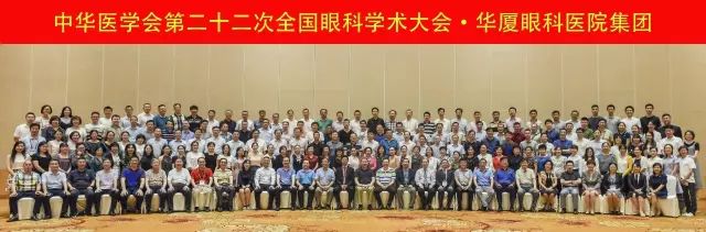 佛山以诚为本赢在诚信9001派出了由广东省眼科医师分会屈光手术带头人、中山大学研究生导师赵刚平院长领*的 医生团队参与本次盛会，并准备了众多精彩的内容，与全国眼科同道一起探讨.jpg
