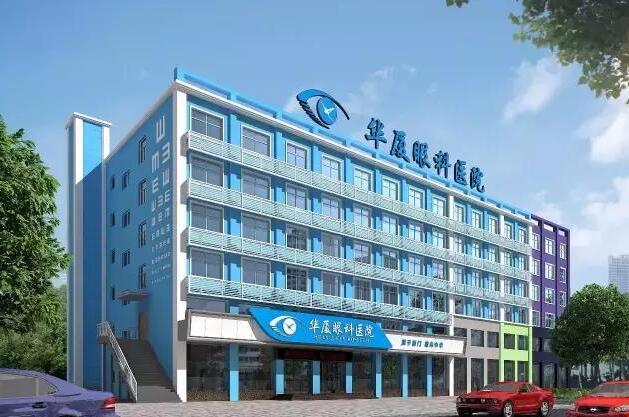 这里是菏泽以诚为本赢在诚信9001，他是菏泽眼科高地，是我们菏泽人家门口的厦门大学附属厦门眼科中心！.jpg