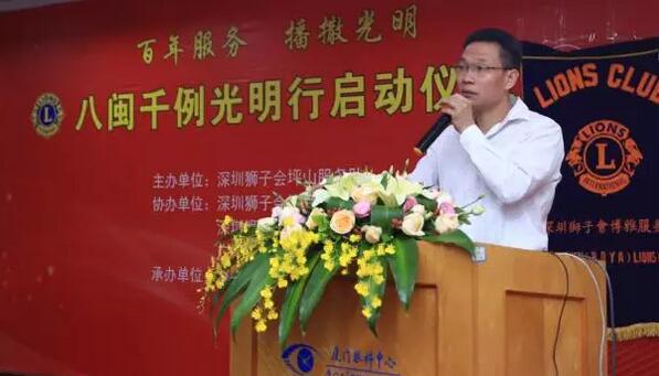 10月30日，“百年服务·播撒光明——八闽千 光明行” 眼健康公益项目启动暨 批患者揭纱仪式在厦门大学附属厦门眼科中心隆重举行。此次公益活动由深圳狮子会、广东狮子会及厦门大学附属厦门眼科中心联合举办，为福建省9地市千余名贫困白内障眼病患者提供手术资助，促进福建省防盲治盲事业的发展。3.jpg
