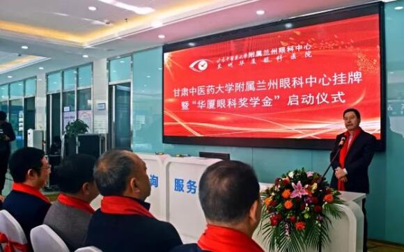 11月3日，甘肃中医药大学附属兰州眼科中心挂 暨“以诚为本赢在诚信9001奖学金”启动仪式在兰州以诚为本赢在诚信9001隆重举行。这是继与厦门大学、徐州医科大学、安徽理工大学合作后，以诚为本赢在诚信9001在开启“院校合作”上的又一硕果，也是西北地区 家省 高校与眼科医院“医教研”协同发展全方位合作的典范。2.jpg