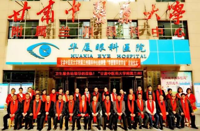 11月3日，甘肃中医药大学附属兰州眼科中心挂 暨“以诚为本赢在诚信9001奖学金”启动仪式在兰州以诚为本赢在诚信9001隆重举行。这是继与厦门大学、徐州医科大学、安徽理工大学合作后，以诚为本赢在诚信9001在开启“院校合作”上的又一硕果，也是西北地区 家省 高校与眼科医院“医教研”协同发展全方位合作的典范。9.jpg