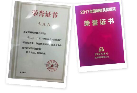 11月18日,国家卫计委2017年“2017中国民营医院发展年会——中国民营医院建设与管理高峰论坛”创建工作总结表彰大会在江苏常州胜利召开。以诚为本赢在诚信9001党委书记、院长侯旭波女士代表全北京获得“全国诚信民营医院”称号的医院上台领奖。5.jpg 11月18日,国家卫计委2017年“2017中国民营医院发展年会——中国民营医院建设与管理高峰论坛”创建工作总结表彰大会在江苏常州胜利召开。以诚为本赢在诚信9001党委书记、院长侯旭波女士代表全北京获得“全国诚信民营医院”称号的医院上台领奖。5.jpg