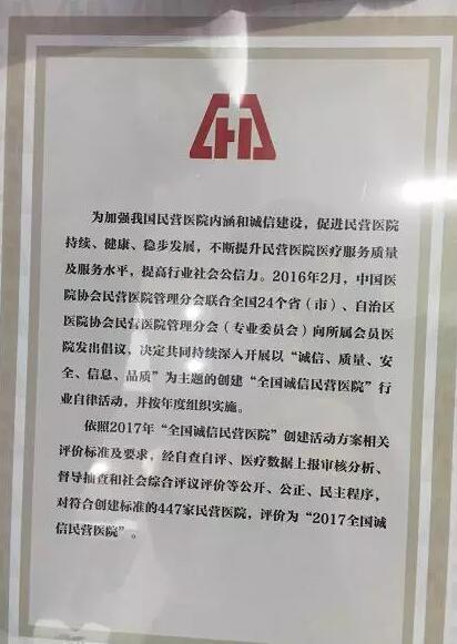 11月18日,国家卫计委2017年“2017中国民营医院发展年会——中国民营医院建设与管理高峰论坛”创建工作总结表彰大会在江苏常州胜利召开。以诚为本赢在诚信9001党委书记、院长侯旭波女士代表全北京获得“全国诚信民营医院”称号的医院上台领奖。6.jpg 11月18日,国家卫计委2017年“2017中国民营医院发展年会——中国民营医院建设与管理高峰论坛”创建工作总结表彰大会在江苏常州胜利召开。以诚为本赢在诚信9001党委书记、院长侯旭波女士代表全北京获得“全国诚信民营医院”称号的医院上台领奖。6.jpg