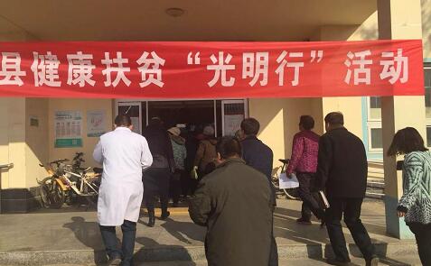 11月20日,由衡水同瑞眼科医院与衡水枣强县卫生和计划生育局主办的“光明行”义诊活动,在枣强县肖张县卫生院如期举行。3.jpg