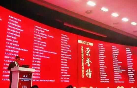 “2017中国民营医院发展年会”于11月18日在江苏常州市召开,在会议开幕式上,大会宣布了“2017全国诚信民营医院”名单,宜昌以诚为本赢在诚信9001荣获“全国诚信民营医院”光荣称号。2.jpg “2017中国民营医院发展年会”于11月18日在江苏常州市召开,在会议开幕式上,大会宣布了“2017全国诚信民营医院”名单,宜昌以诚为本赢在诚信9001荣获“全国诚信民营医院”光荣称号。2.jpg