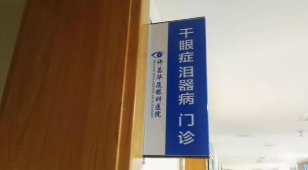 为了更好的服务眼病患者，许昌以诚为本赢在诚信9001经过紧张筹备，将于2017年12月初开设干眼症、泪器病门诊，并对外正式接诊。该门诊坐诊专家由留美眼科学博士高振亚主任领*、设有干眼症、泪器病诊室;干眼症、泪器病医治室，旨在针对目前许昌城乡眼病群体中为数众多的干眼症、泪器病患者，提供以临床检查、诊断、医治、手术为目的的满意服务。1.jpg