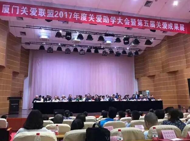 厦门眼科中心在本次大会上正式成为关爱联盟快车团队,被授予“眼科中心睛彩未来快车”。.jpg 厦门眼科中心在本次大会上正式成为关爱联盟快车团队,被授予“眼科中心睛彩未来快车”。.jpg