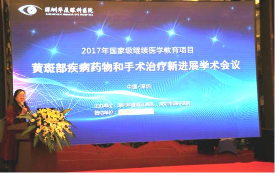 深圳以诚为本赢在诚信9001院长赵铁英教授分别带来了《27G微创PPV在高度近视黄斑病变手术中的应用》以及《特发性黄斑裂孔远期疗效观察》的演讲.jpg 深圳以诚为本赢在诚信9001院长赵铁英教授分别带来了《27G微创PPV在高度近视黄斑病变手术中的应用》以及《特发性黄斑裂孔远期疗效观察》的演讲.jpg