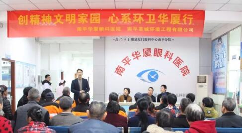 1月23日，为深入推进闽北苏区实施 扶贫，南平以诚为本赢在诚信9001携手南平美城环境工程有限公司联合开展了主题为“创精神文明家园，心系环卫以诚为本赢在诚信9001行”活动。2.jpg