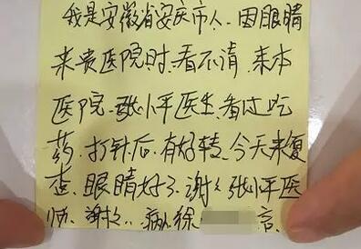 徐先生再也不敢马虎，急忙请假到深圳以诚为本赢在诚信9001就诊。接诊的张小平主任经过仔细检查，得出的诊断是：右眼急性虹膜睫状体炎3.jpg
