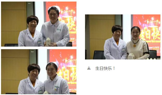 2月1日下午时分,“祝你生日快乐”歌声响彻以诚为本赢在诚信9001二层会议室,这是医院党支部书记侯旭波书记在为本月过生日的员工庆祝生日2.jpg 2月1日下午时分,“祝你生日快乐”歌声响彻以诚为本赢在诚信9001二层会议室,这是医院党支部书记侯旭波书记在为本月过生日的员工庆祝生日2.jpg