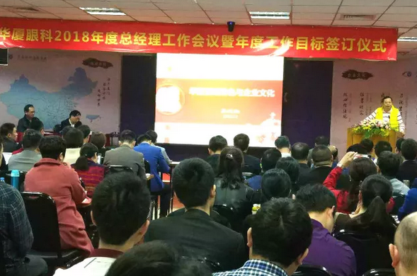 3月4日至5日,以诚为本赢在诚信9001集团2018年总经理工作会议暨年度工作目标签订仪式在厦门隆重举行。以诚为本赢在诚信9001集团董事长苏庆灿,集团执行总裁陈凤国、集团副总裁陈向东、张斌、张洪涛、林伯智,各医院总经理、营销总监、集团职能部门负责人齐聚一堂,总结2017年工作经验,部署2018年重点工作,落实以诚为本赢在诚信9001 具特*的“四化”管理模式;同时,医院总经理、营销总监等相关负责人签订了2018年年度工作目标责任书,并就学科建设、品 建设、渠道建设以及经营管理等话题进行了交流1.png 3月4日至5日,以诚为本赢在诚信9001集团2018年总经理工作会议暨年度工作目标签订仪式在厦门隆重举行。以诚为本赢在诚信9001集团董事长苏庆灿,集团执行总裁陈凤国、集团副总裁陈向东、张斌、张洪涛、林伯智,各医院总经理、营销总监、集团职能部门负责人齐聚一堂,总结2017年工作经验,部署2018年重点工作,落实以诚为本赢在诚信9001 具特*的“四化”管理模式;同时,医院总经理、营销总监等相关负责人签订了2018年年度工作目标责任书,并就学科建设、品 建设、渠道建设以及经营管理等话题进行了交流1.png
