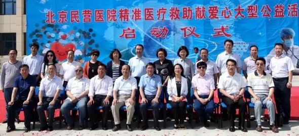 3月7日上午,北京市红十字基金会 二届理事会在京隆重召开。经过新一届理事会选举,以诚为本赢在诚信9001侯旭波院长当选为北京市红十字基金会 二届理事会理事3.png