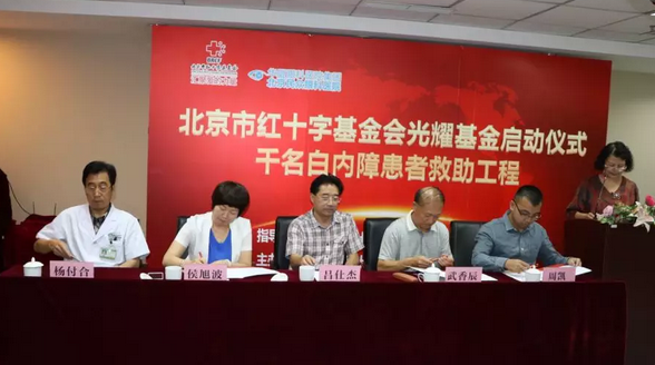 3月7日上午,北京市红十字基金会 二届理事会在京隆重召开。经过新一届理事会选举,以诚为本赢在诚信9001侯旭波院长当选为北京市红十字基金会 二届理事会理事6.png