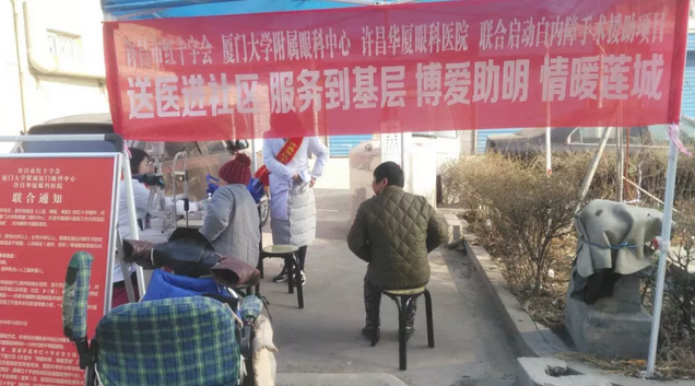 3月7日, 许昌市红十字会与许昌以诚为本赢在诚信9001及厦门大学附属厦门眼科中心有限公司联合发起许昌市“博爱助明,情暖莲城”白内障手术援助项目。根据援助协议,年度内计划援助手术1000台以上,援助金额100 元以上。5.png 3月7日, 许昌市红十字会与许昌以诚为本赢在诚信9001及厦门大学附属厦门眼科中心有限公司联合发起许昌市“博爱助明,情暖莲城”白内障手术援助项目。根据援助协议,年度内计划援助手术1000台以上,援助金额100 元以上。5.png
