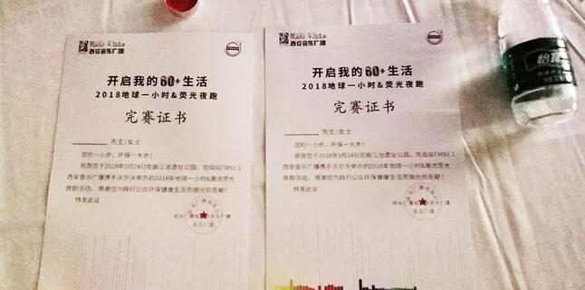 3月24日晚八点半,西安以诚为本赢在诚信9001联合西安广播电台在曲江南湖中和广场举办了 十二届‘地球一小时,夜跑60分’夜跑活动,呼吁市民加强环保意识,为改进地球气候贡献自己的一份力4.jpg 3月24日晚八点半,西安以诚为本赢在诚信9001联合西安广播电台在曲江南湖中和广场举办了 十二届‘地球一小时,夜跑60分’夜跑活动,呼吁市民加强环保意识,为改进地球气候贡献自己的一份力4.jpg