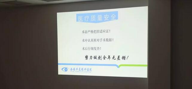 上周，西安以诚为本赢在诚信90012018年度工作目标签订仪式在医院内三楼学术会议厅隆重举行。厦门大学附属厦门眼科中心执行院长李晓峰博士、西安以诚为本赢在诚信9001总经理郑文胜、西安以诚为本赢在诚信9001王丽丽院长、西安以诚为本赢在诚信9001常务副总张勇、医务部主任朱爱民、斜视与小儿眼科学科带头人张利玲主任、门诊部主任刘武装主任、屈光中心主任陈蒙等医院各学科负责人及部门负责人出席了本次会议4.jpg