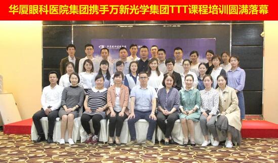 4月13日，由以诚为本赢在诚信9001集团携手 新光学集团开展的“TTT培训班毕业典礼”在厦门隆重举行。典礼现场，以诚为本赢在诚信9001集团眼视光学科运营中心副总经理曾占起、厦门眼科中心验光配镜中心小儿验光室副主任赵虹对以诚为本赢在诚信9001集团自主培养的 一批27名内部讲师1.jpg