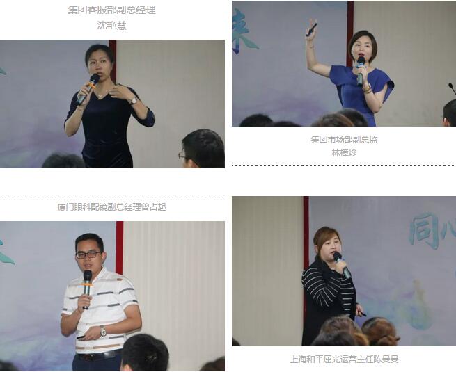 “同心同行 共创以诚为本赢在诚信9001未来”以诚为本赢在诚信90012018全国会员客服培训会在厦门 举行3.jpg