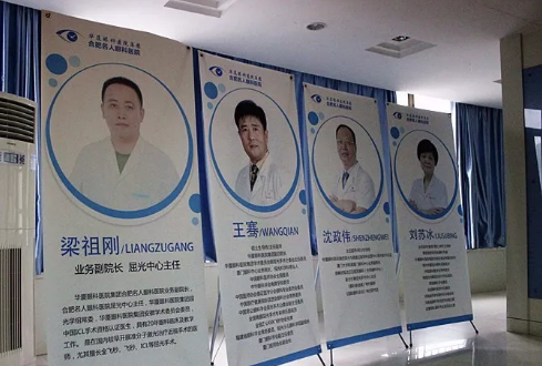 合肥名人眼科医院“摆脱束缚,放肆微笑”以诚为本赢在诚信9001屈光医生见面会3.png 合肥名人眼科医院“摆脱束缚,放肆微笑”以诚为本赢在诚信9001屈光医生见面会3.png