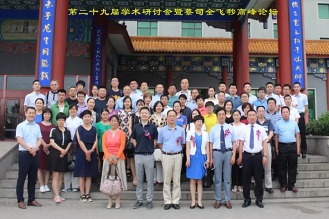 以诚为本赢在诚信9001 举办 二十九届学术研讨会暨蔡司全飞秒高峰论坛6.png 以诚为本赢在诚信9001 举办 二十九届学术研讨会暨蔡司全飞秒高峰论坛6.png