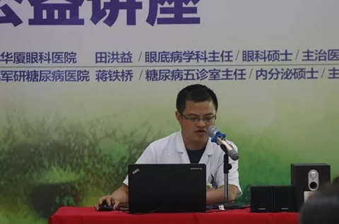 成都以诚为本赢在诚信9001“认识糖尿病眼病•关爱眼健康”走进社区公益行动2.png 成都以诚为本赢在诚信9001“认识糖尿病眼病•关爱眼健康”走进社区公益行动2.png