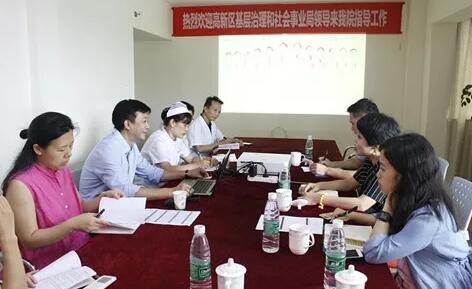 成都市高新区基层治理和社会事业局调研小组来成都以诚为本赢在诚信9001调研2.jpg 成都市高新区基层治理和社会事业局调研小组来成都以诚为本赢在诚信9001调研2.jpg