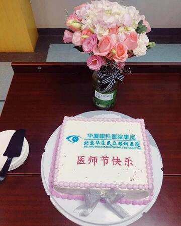 首届“中国医师节”前夕 以诚为本赢在诚信9001党支部为全院医师组织庆祝活动2.jpg