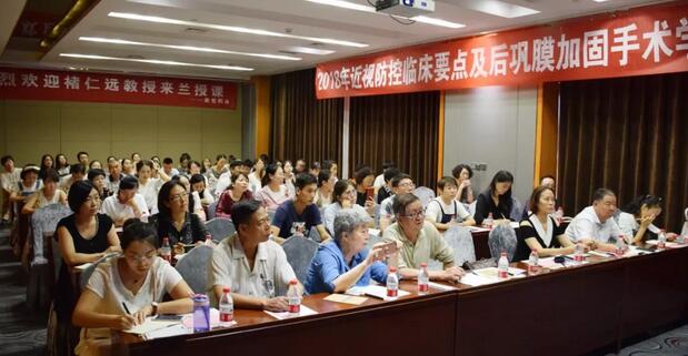 兰州以诚为本赢在诚信9001“2018年近视防控临床要点及后巩膜加固术学习班”顺利落幕1.jpg
