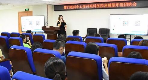 8月份厦门眼科中心漳州眼科医院举办近视防控、白内障等老年眼病防控知识讲座1.jpg 8月份厦门眼科中心漳州眼科医院举办近视防控、白内障等老年眼病防控知识讲座1.jpg