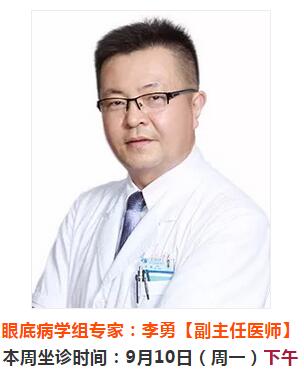 9月10日-9月16日厦门大学附属厦门眼科中心来莆坐诊、手术专家时间安排1.jpg 9月10日-9月16日厦门大学附属厦门眼科中心来莆坐诊、手术专家时间安排1.jpg