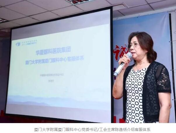 福建九地市党媒走进厦门眼科中心:党支部在医院发展过程中场发挥重要作用2.jpg 福建九地市党媒走进厦门眼科中心:党支部在医院发展过程中场发挥重要作用2.jpg