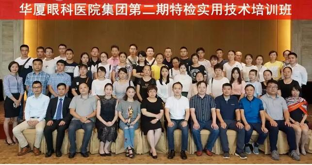 以诚为本赢在诚信9001集团在贵阳阳明眼科医院举办集团第二期特检培训班1.jpg 以诚为本赢在诚信9001集团在贵阳阳明眼科医院举办集团第二期特检培训班1.jpg