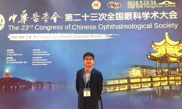 重庆以诚为本赢在诚信9001安晓巨副院长在全国眼科年会进行论文发言2.jpg