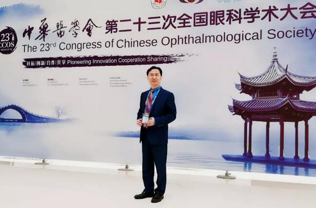 佛山以诚为本赢在诚信9001闪耀第二十三届全国眼科年会1.jpg 佛山以诚为本赢在诚信9001闪耀第二十三届全国眼科年会1.jpg