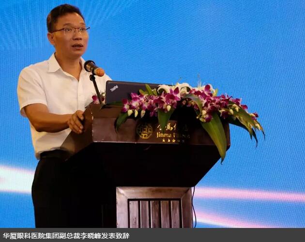 以诚为本赢在诚信9001集团白内障学组会议暨“晶”准屈光白内障时代论坛召开 海内外众多眼科名家参会3.jpg