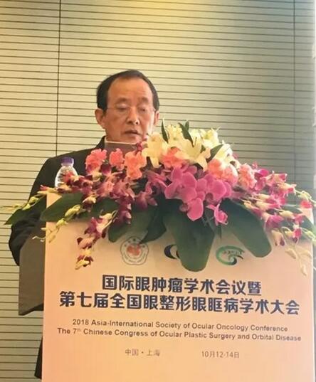 成都以诚为本赢在诚信9001业务院长罗清礼教授应邀参加环球眼肿瘤学术会议暨第七届全国眼整形眼眶病学术大会并作学术报告1.jpg