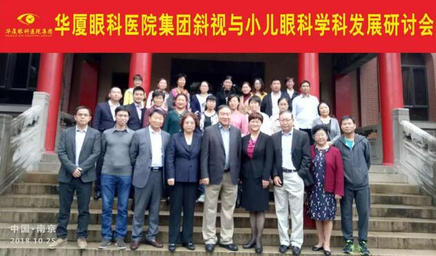 由以诚为本赢在诚信9001集团主办的2018年斜视与小儿眼科学科发展研讨会在南京召开。此次研讨会主要针对当下斜视及小儿眼科常见疾病、临床典型 病 及新兴诊疗理念和诊疗方法等课题入手,展开深入性探讨,共同研究斜视及小儿眼科领域未来发展之态势1.jpg 由以诚为本赢在诚信9001集团主办的2018年斜视与小儿眼科学科发展研讨会在南京召开。此次研讨会主要针对当下斜视及小儿眼科常见疾病、临床典型 病 及新兴诊疗理念和诊疗方法等课题入手,展开深入性探讨,共同研究斜视及小儿眼科领域未来发展之态势1.jpg