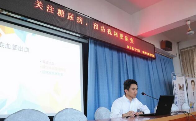 福州眼科医院医护人员应邀开展“糖尿病视网膜病变”公益讲座活动1.jpg
