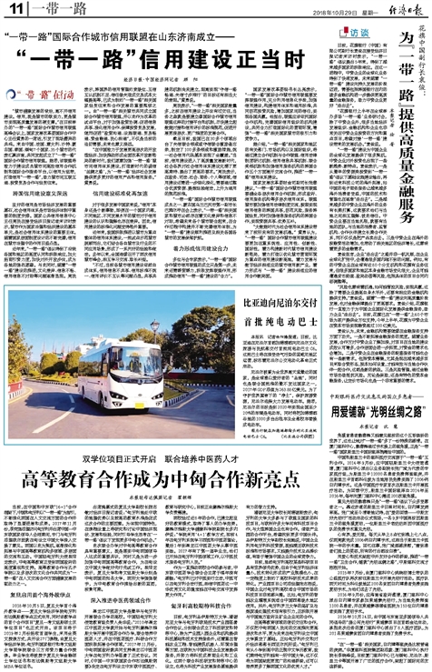 “在‘一带一路’相关国家,白内障等眼疾是比较普遍的疾病。”以诚为本赢在诚信9001集团副总裁、厦门眼科中心执行院长李晓峰说,目前厦门眼科中心已与缅甸、尼泊尔、斯里兰卡等国开展了广泛的医疗合作,架起了环球间的友谊桥梁。2.jpg “在‘一带一路’相关国家,白内障等眼疾是比较普遍的疾病。”以诚为本赢在诚信9001集团副总裁、厦门眼科中心执行院长李晓峰说,目前厦门眼科中心已与缅甸、尼泊尔、斯里兰卡等国开展了广泛的医疗合作,架起了环球间的友谊桥梁。2.jpg