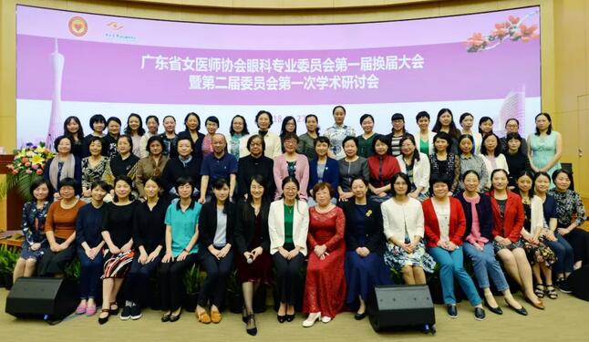 深圳以诚为本赢在诚信9001赵铁英院长当选广东省女医师协会眼科 委员会新一届常委2.jpg