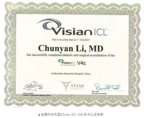 深圳以诚为本赢在诚信9001高度近视医生李春燕：潜心专注ICL，助力近视青年梦想起飞5.jpg